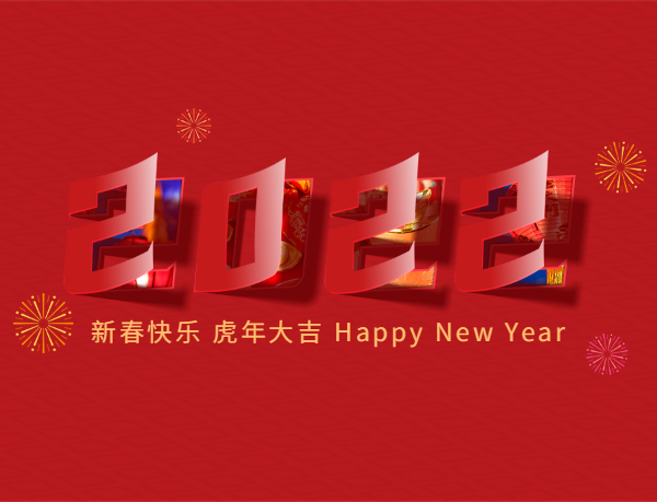 關于2022年南京歐能春節放假通知