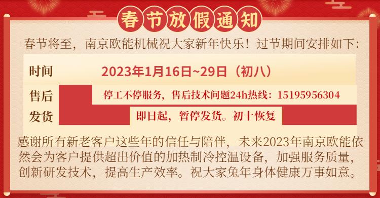 南京歐能放假通知 南京歐能放假通知
