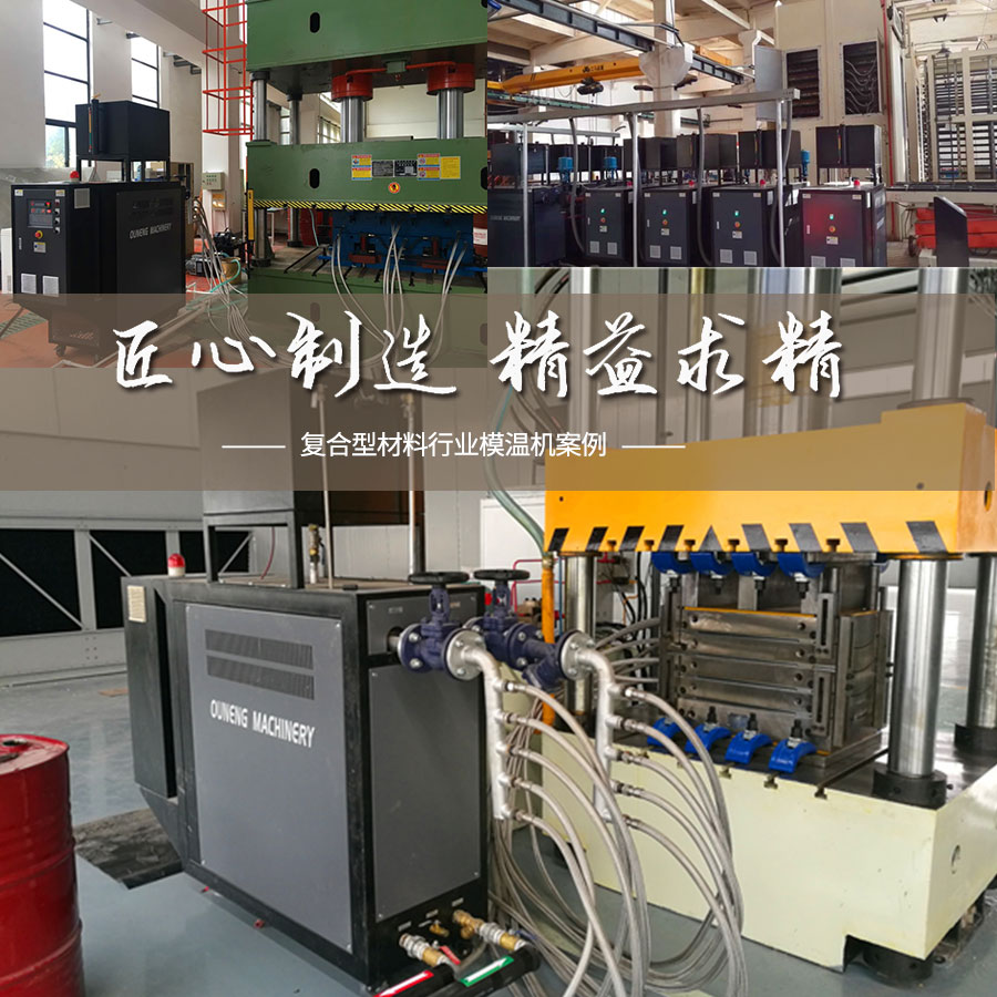 復合材料用導熱油電加熱爐的優勢